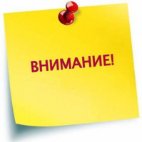 Уведомление