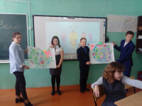 «День Земли»