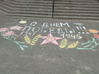 Нарисуй Победу!