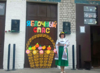 Яблочное царство – сказочное государство