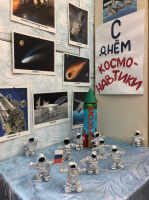 «Космос — это интересно!»
