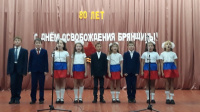 80-ая годовщина освобождения Брянщины от немецко-фашистских захватчиков