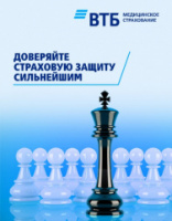 Начало нового года - лучшее время для выбора страховой компании