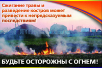 Усилена административная ответственность за нарушение требований пожарной безопасности
