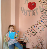 Всероссийский день чтения.