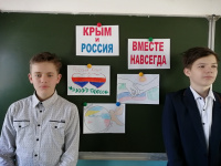 «Крымская весна»