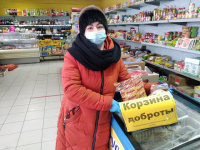 Акция «Корзина доброты»