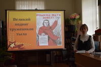 Великий подвиг тружеников тыла