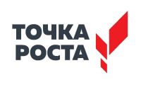 «Точка роста»