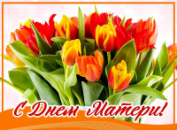 Говорите мамам нежные слова.