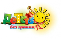 «Детство без границ»