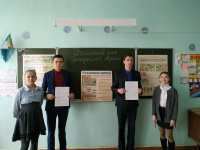 Открытый урок по основам безопасности жизнедеятельности