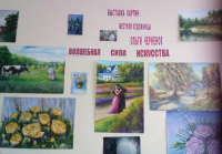 Волшебная сила искусства