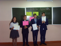 Всероссийский урок здоровья «Будь здоров!»