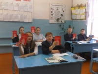 Единый урок прав человека