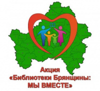 Областной марафон библиотечных видеороликов  "Моя дорога в библиотеку"