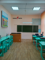 «Точка роста»