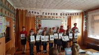 День Героев Отечества