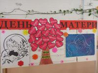 День Матери