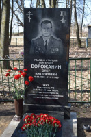 Памяти героя России