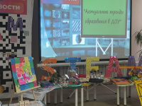 Актуальные тренды образования в ДОУ