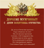 С праздником!
