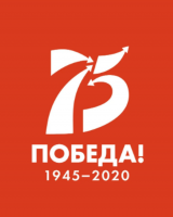 «НАША ВЕЛИКАЯ ПОБЕДА!»