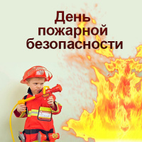 Дни пожарной безопасности в Клинцовском районе
