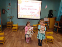 "День матери"