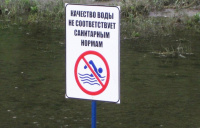 Купание запрещено
