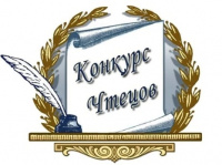 «Чудо живого слова»