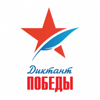 «Диктант Победы»