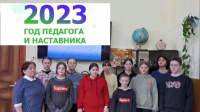 2023 год в России объявлен Годом педагога и наставника.