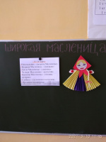 "Широкая масленица»