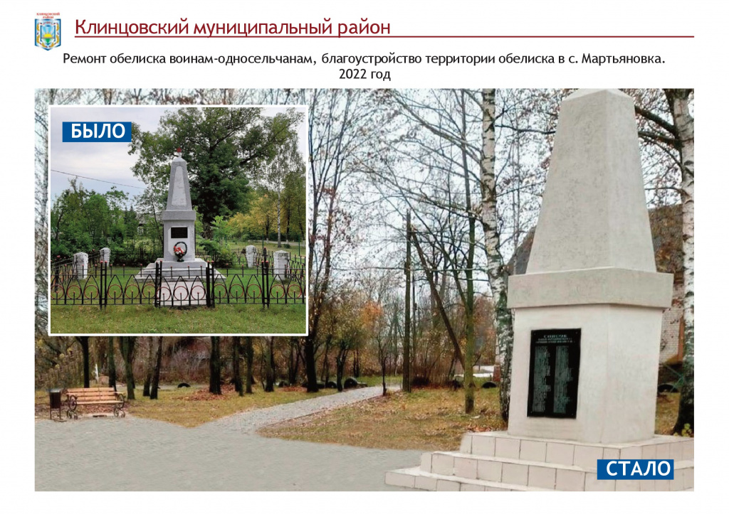 ИНИЦИАТИВНОЕ БЮДЖЕТИРОВАНИЕ 2022 год-027.jpg