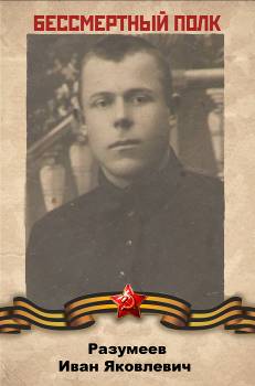 RazumeevIJa.jpg